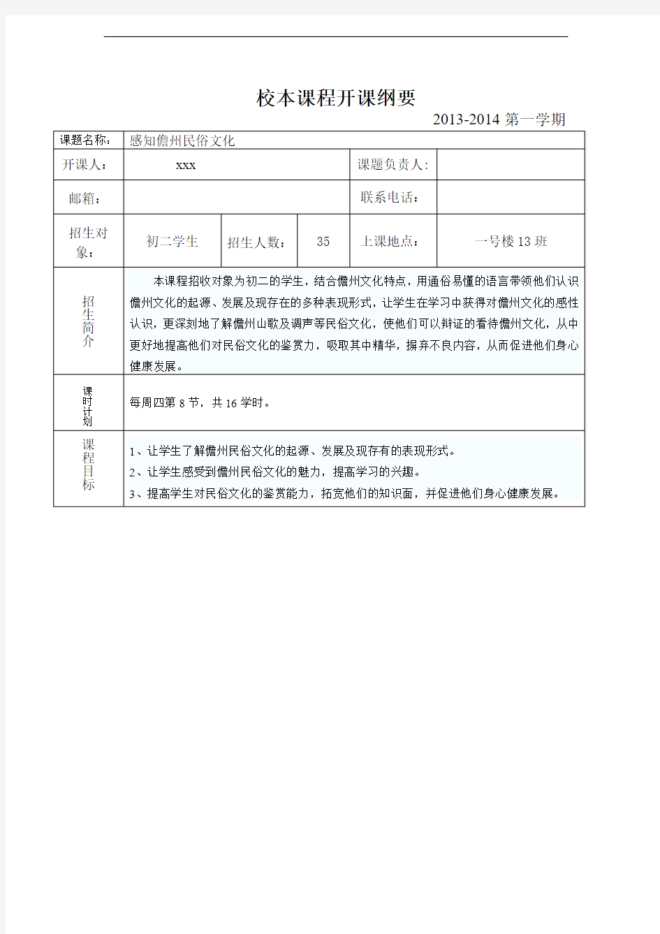 感知儋州民俗文化