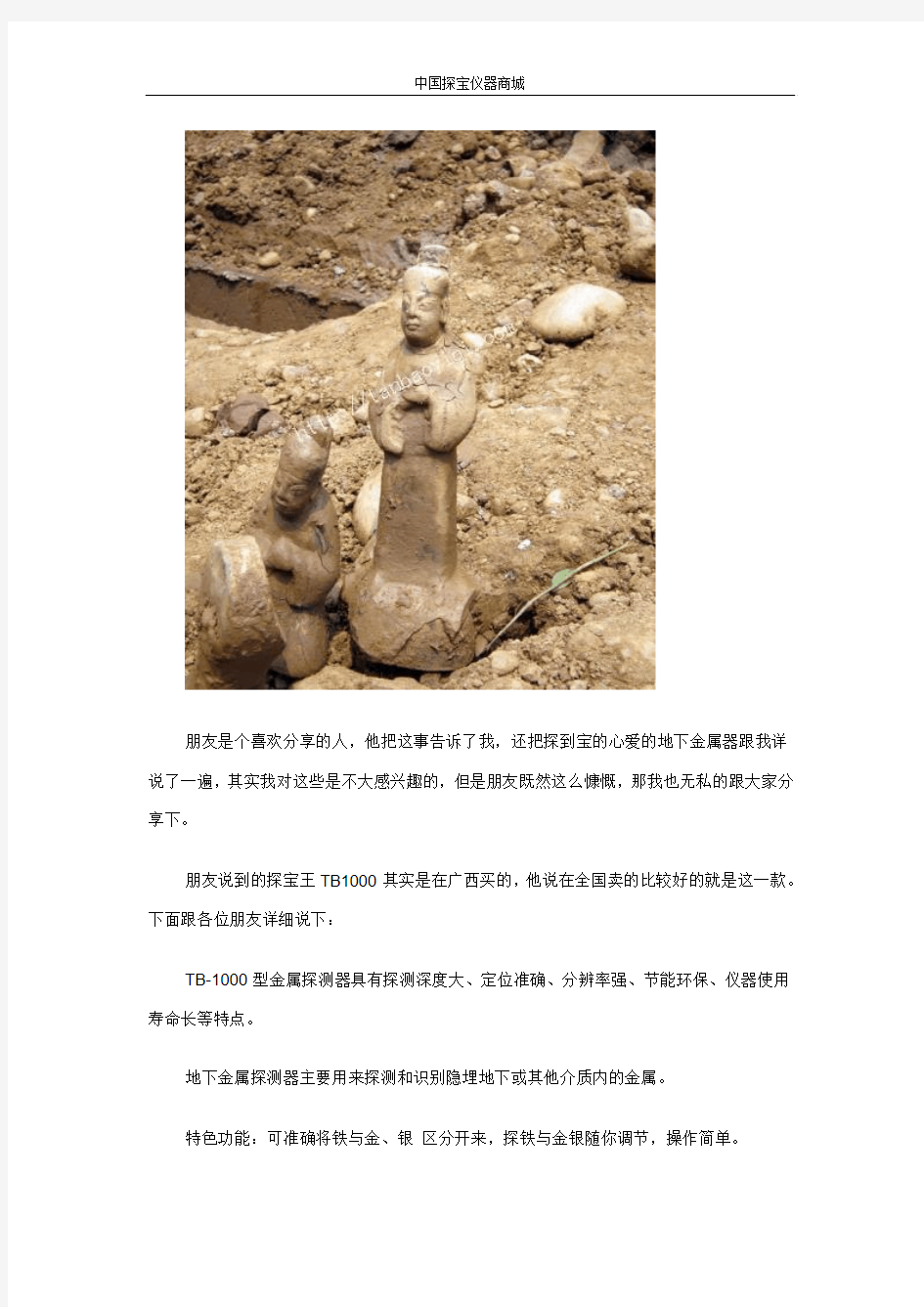 最火地下金属探测器探测出宋代古墓重要文物