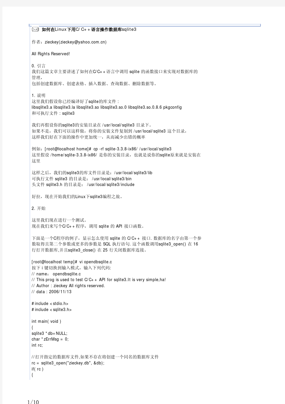 如何在Linux下用C语言操作数据库sqlite3