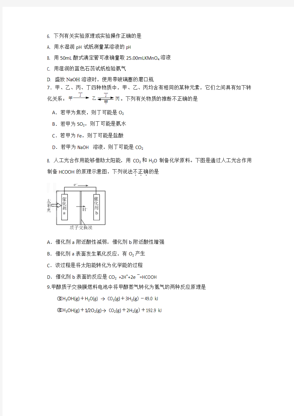 2014年上海市高考化学压轴卷含解析