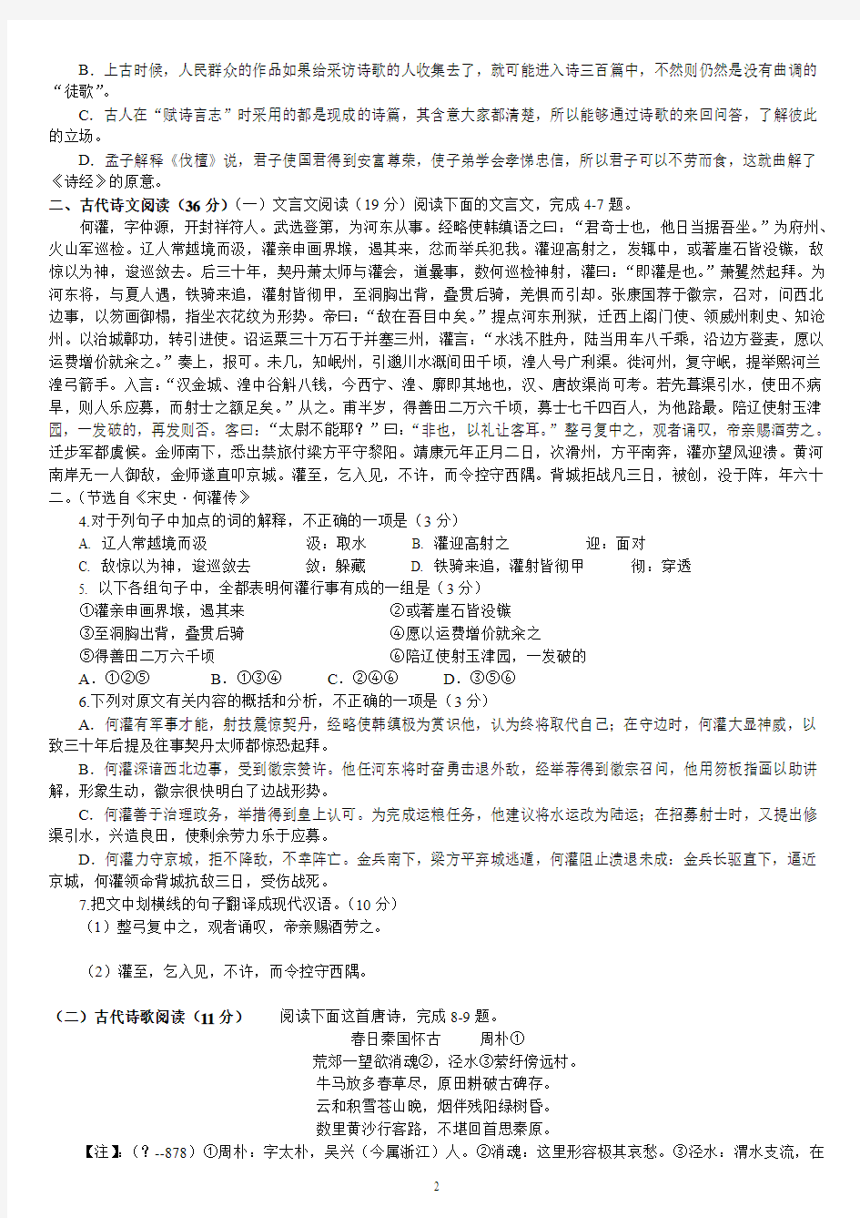 2011黑龙江高考语文试卷及答案[1]1