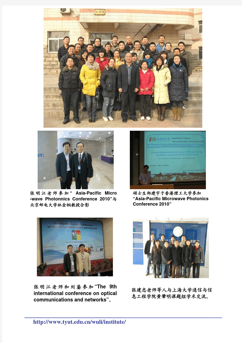 2010王云才课题组 年度报告 - imagesciencenetcn