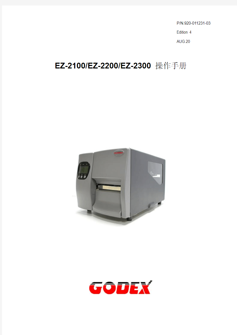 EZ-2100 EZ-2200 EZ-2300 操作手册