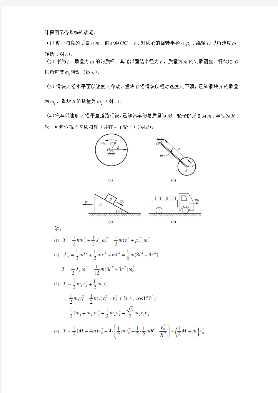 第七章习题解答