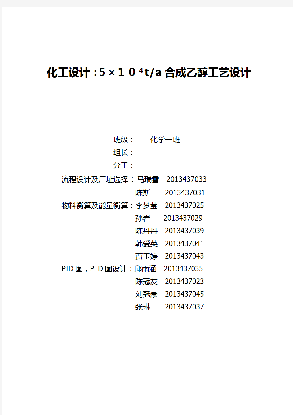 直接水合法制备乙醇