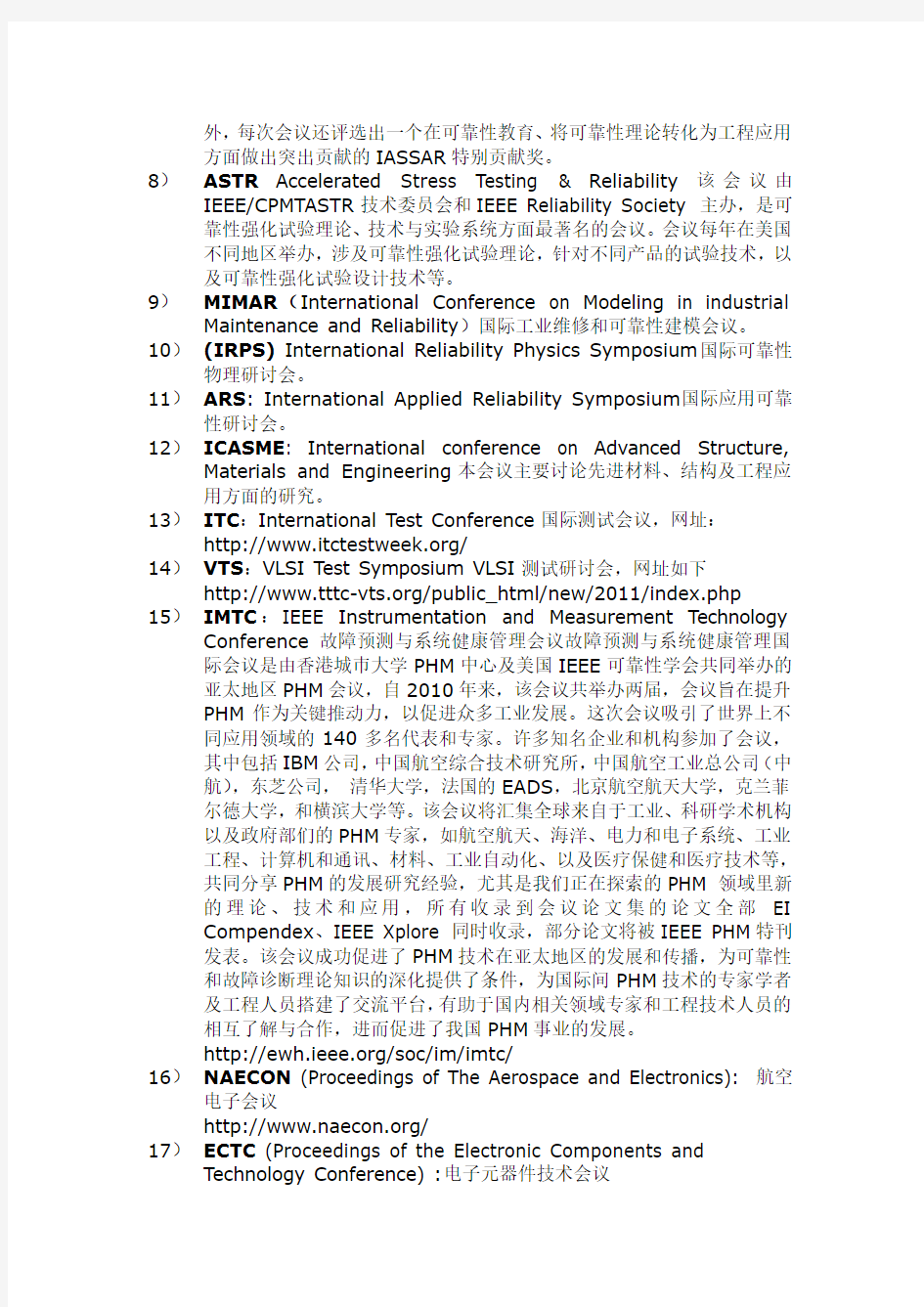 科学写作与报告