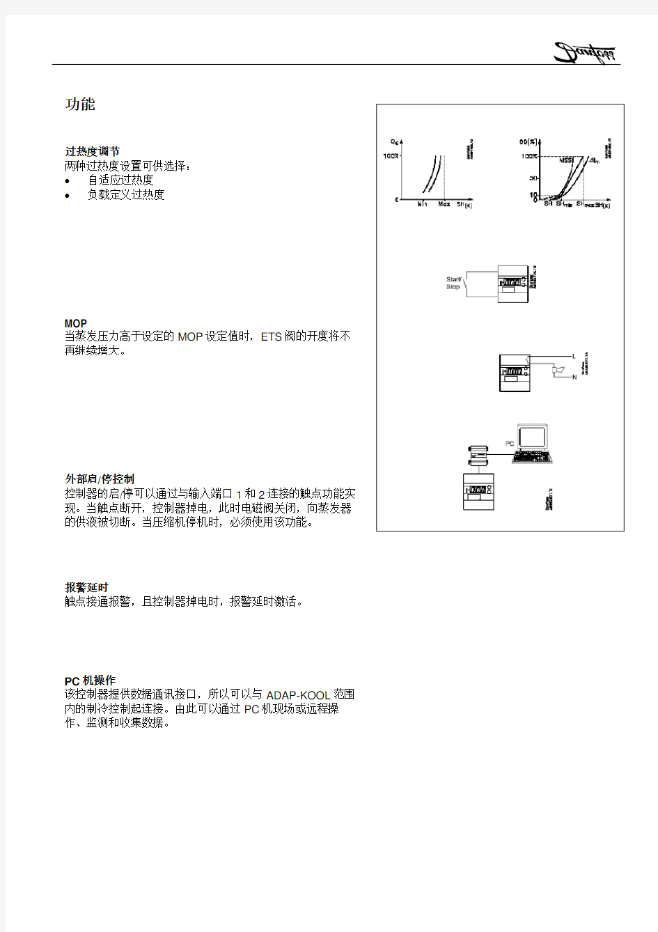 中央空调电子膨胀阀操作说明 中文版样本