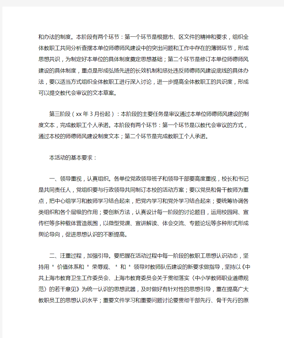 幼儿园教师师德师风学习材料有些