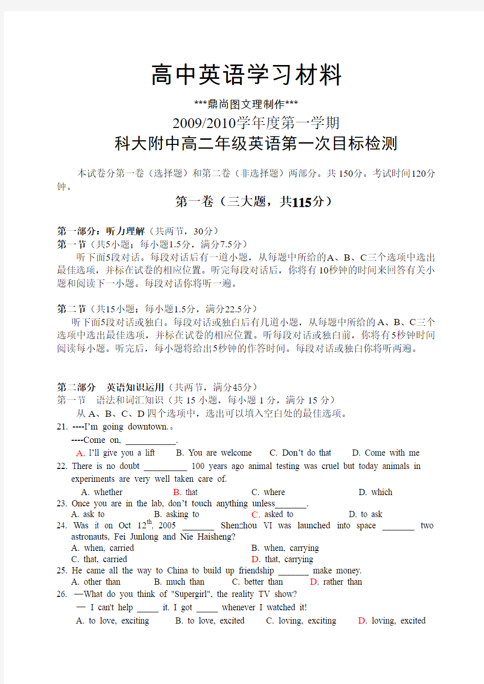 北师大版高中英语必修五试题.docx