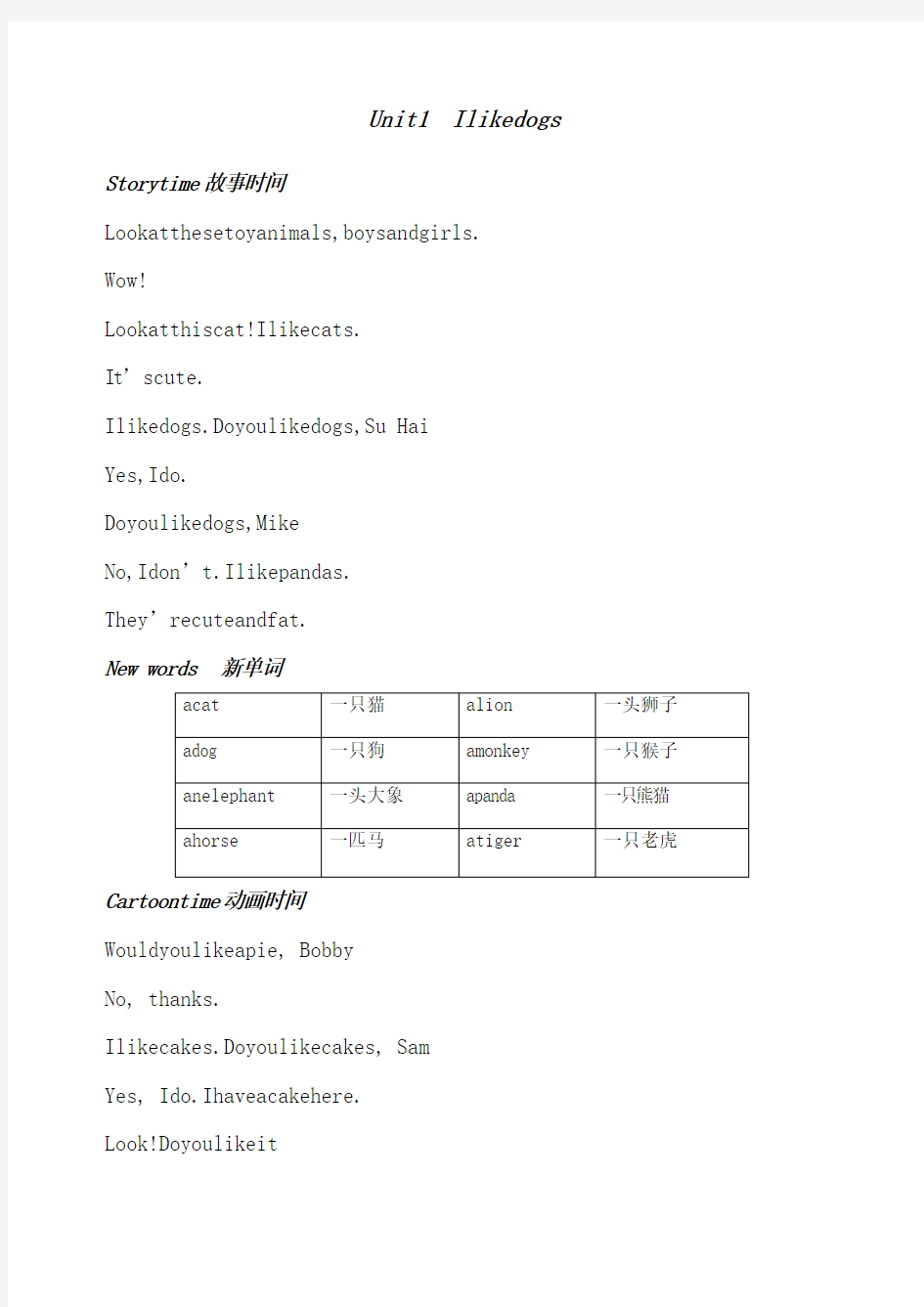 四年级上册英语课文