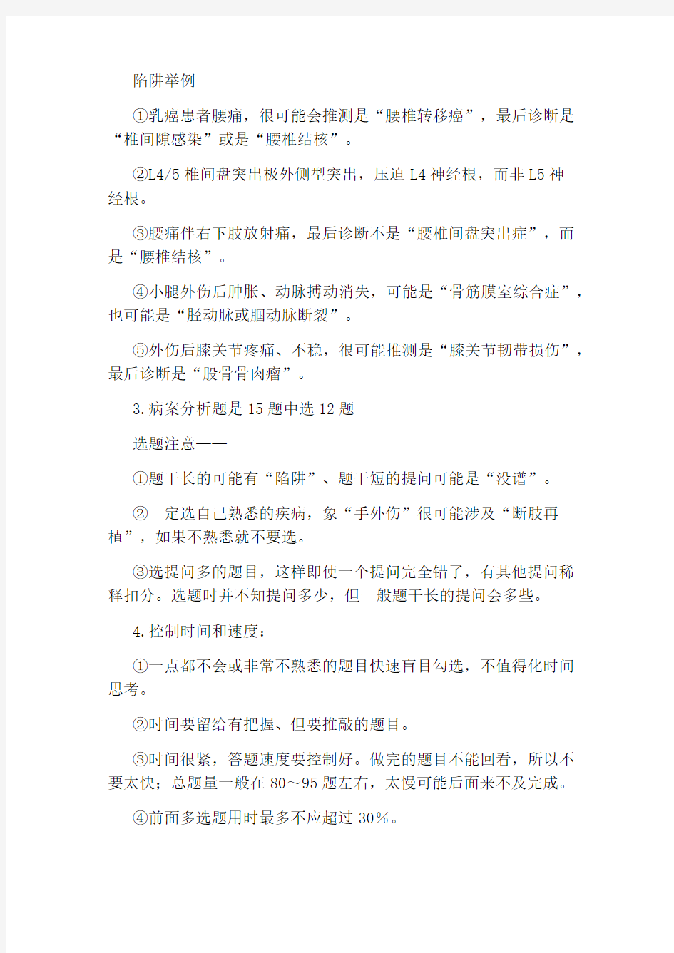 副高级职称申报材料【2020上海卫生高级职称资格评审申报材料条件】