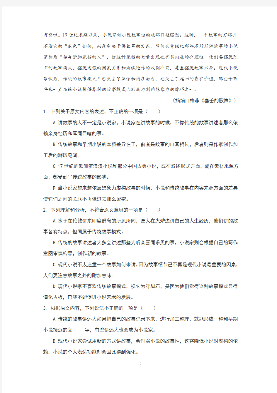 2016年重庆高考语文试题及答案