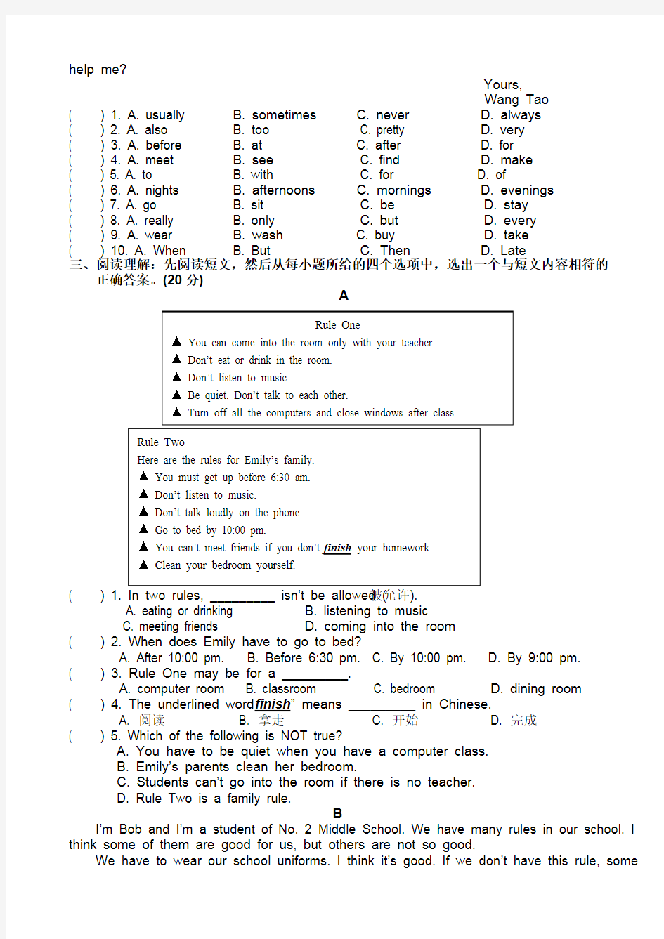 人教版七年级下册英语unit4单元测试题(最新整理)