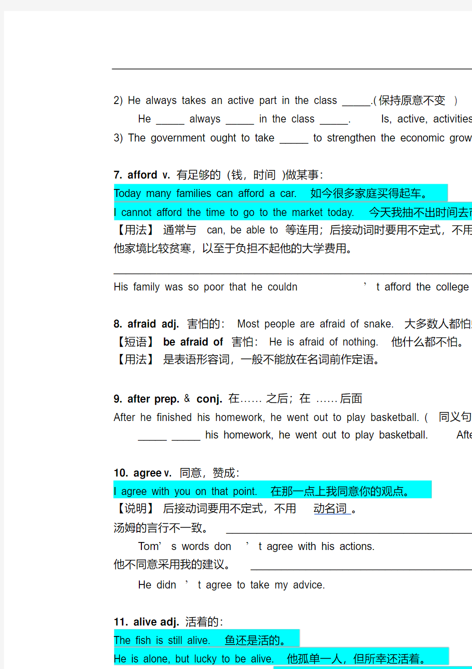 上海中考英语核心词汇梳理与语法分类练习1