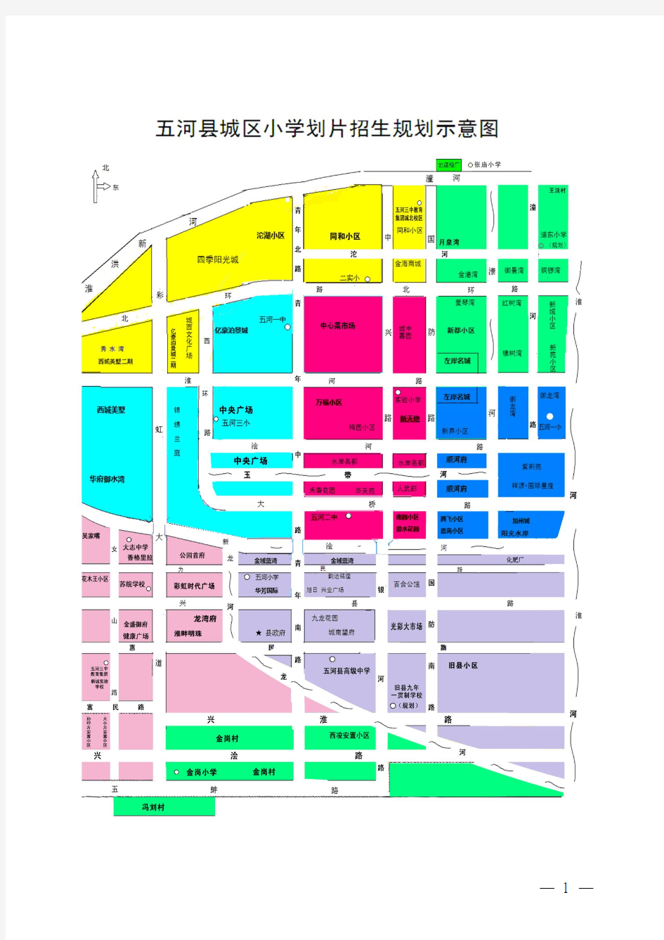 2017年五河县城区小学划片招生示意图