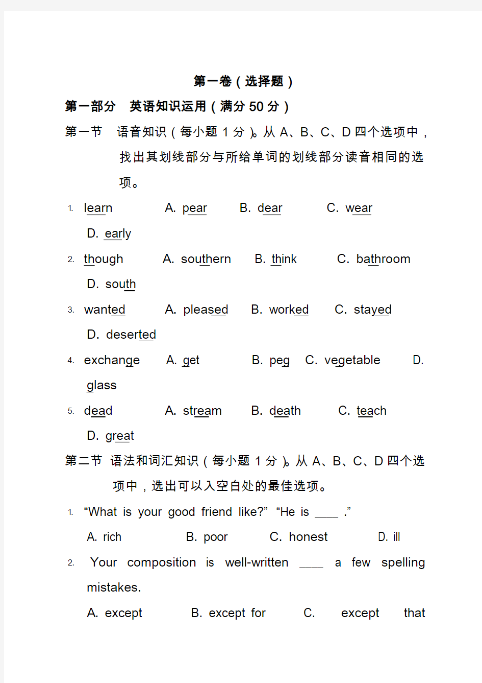 2019-2020高一上学期期中考试试卷及答案