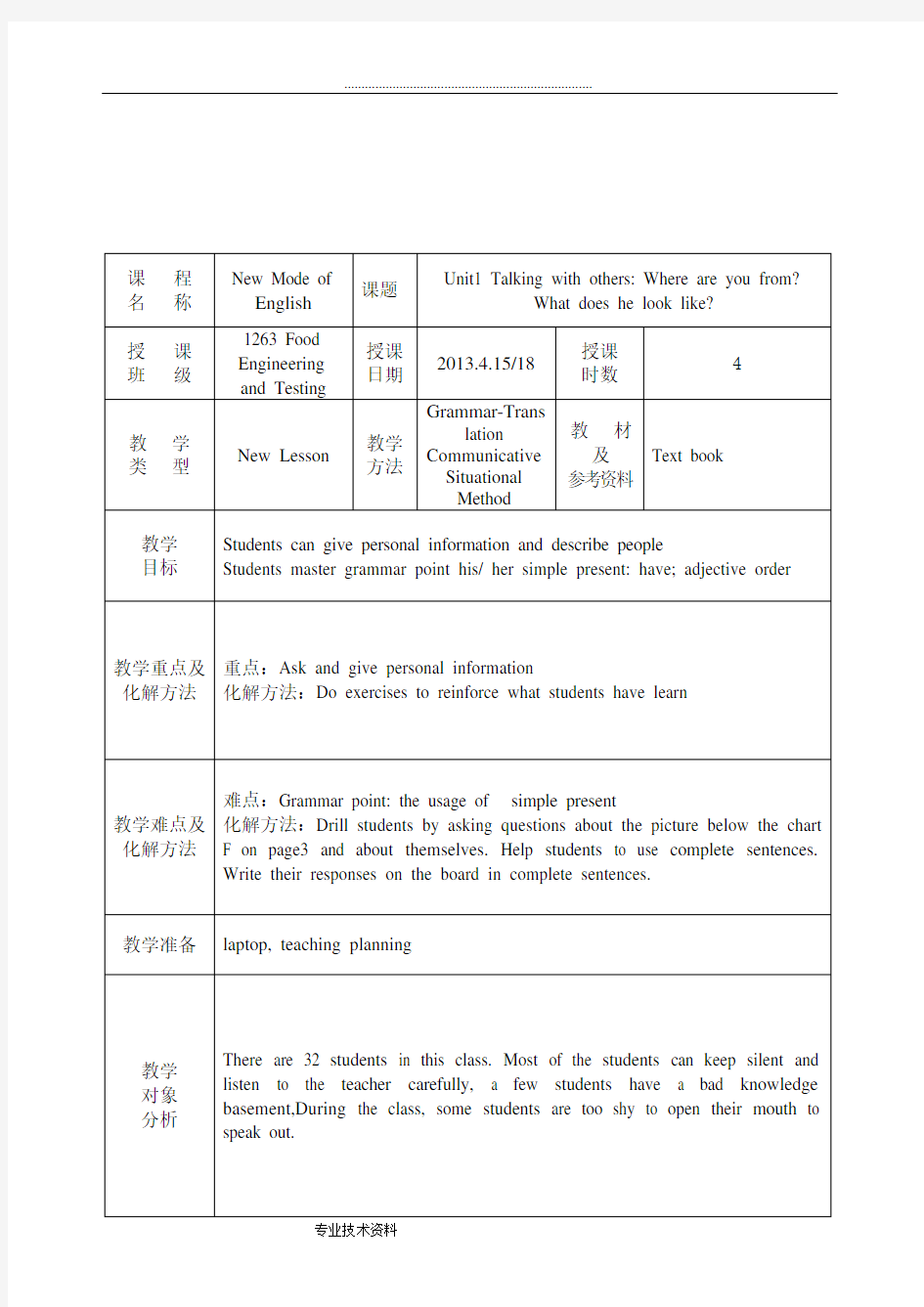 新模式英语第一册unit1lesson1_