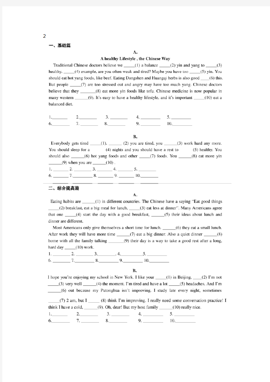 八年级上册英语短文填空专项训练附答案