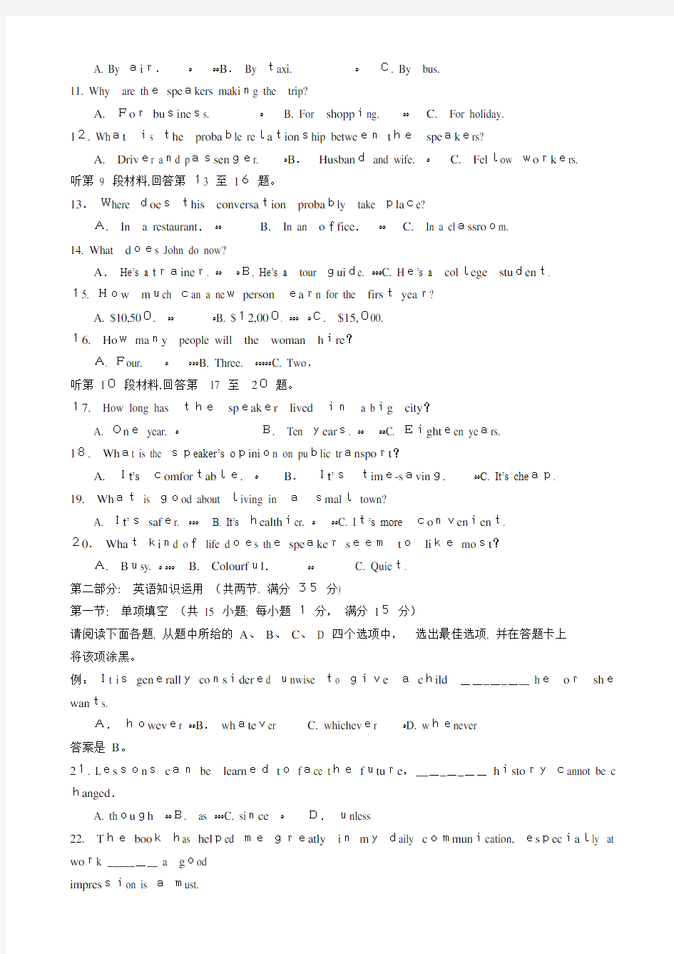 2014年高考英语(江苏卷)-Word版含标准答案