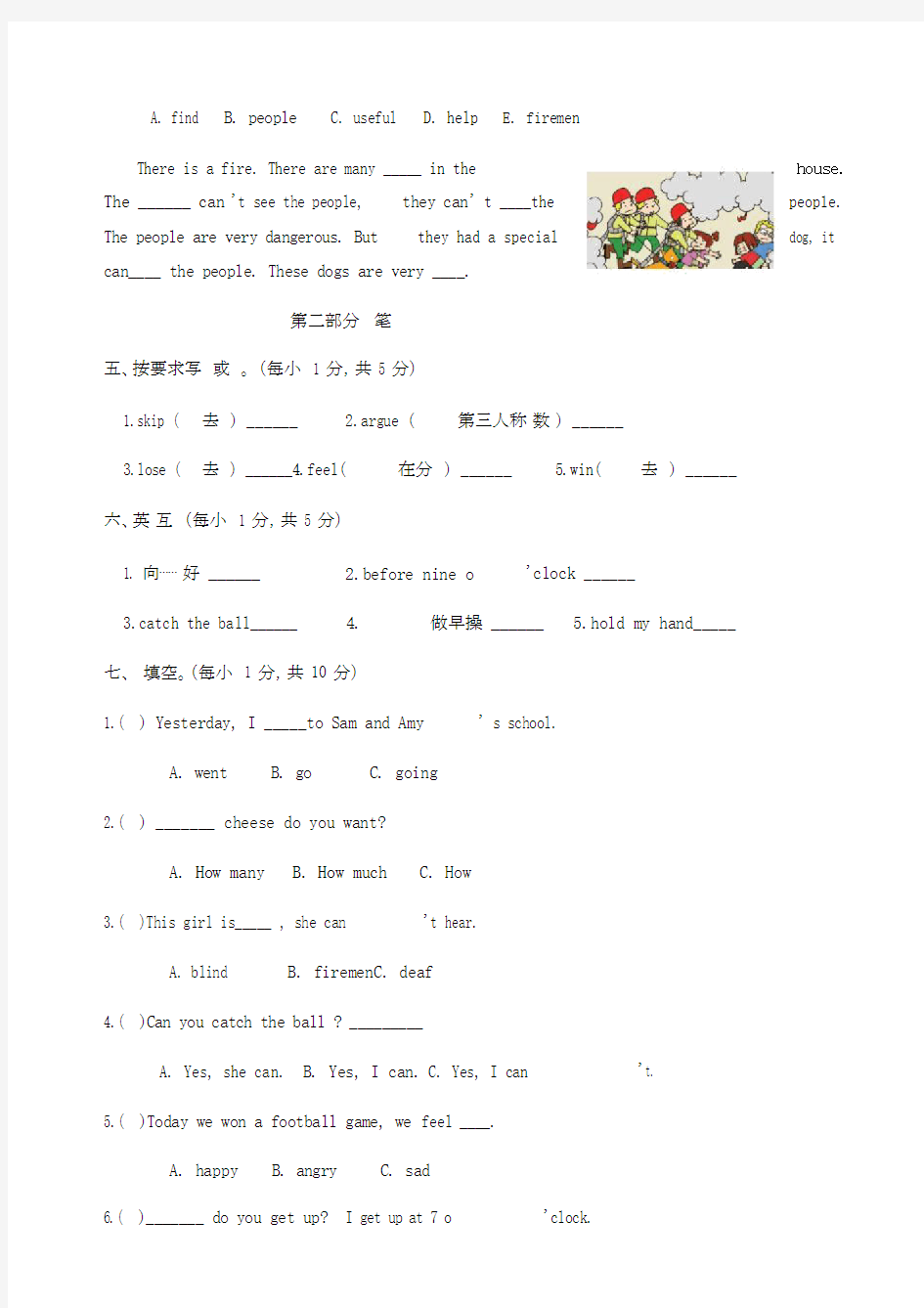 科教版小学英语五年级上册期末测试题.docx