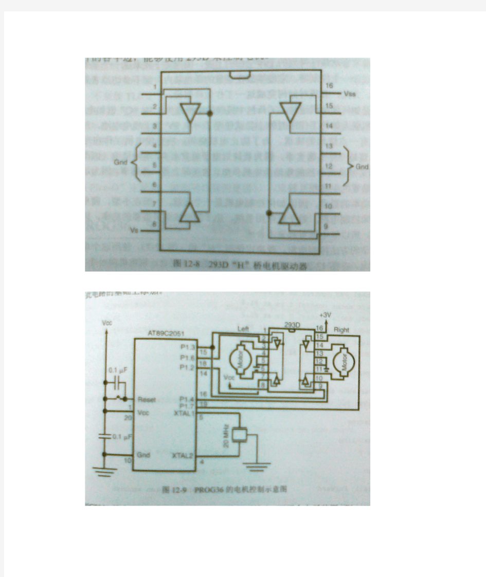 L293D直流电机驱动电路图和解答