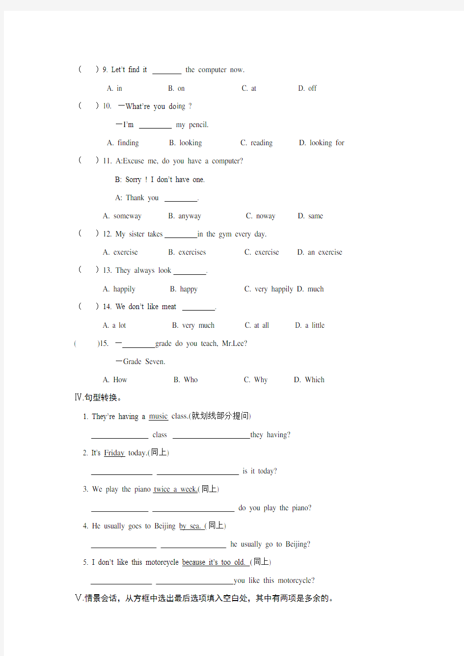 (完整版)仁爱版七年级英语下册各单元测试题