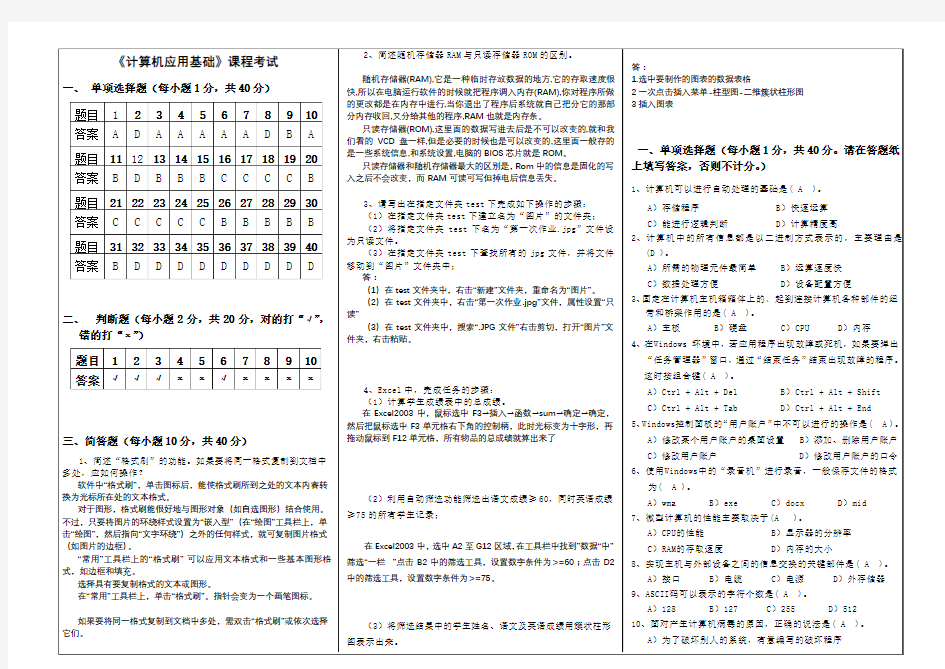 福建师范大学网络与继续教育学院《计算机应用基础》 试题作业