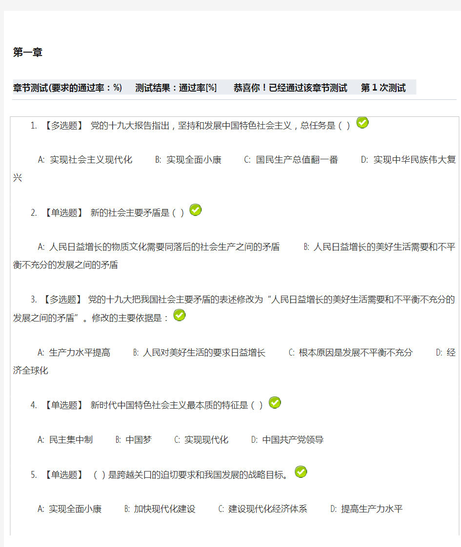 2018年深圳市教师继续教育公需科目答案