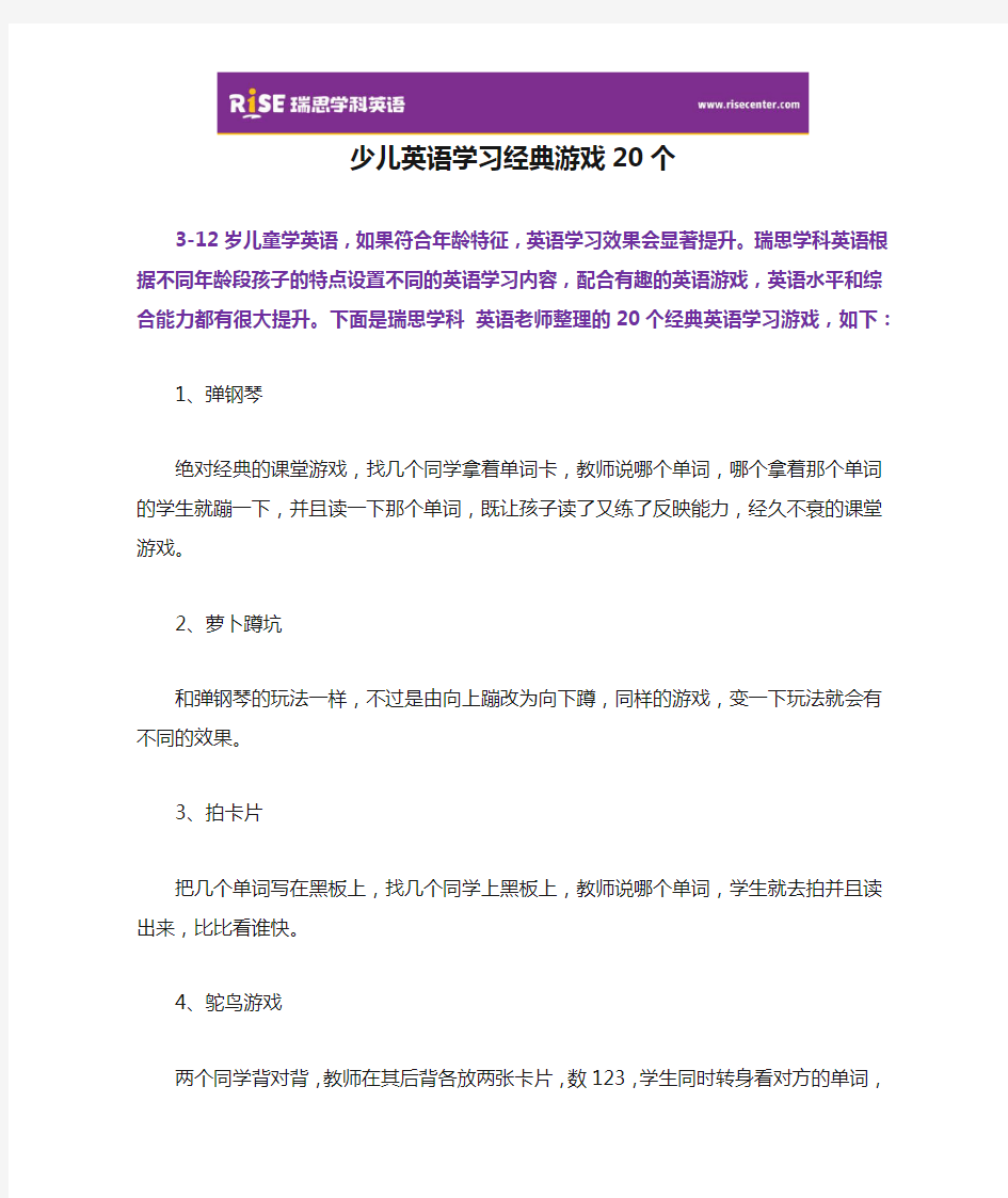 少儿英语学习经典游戏20个