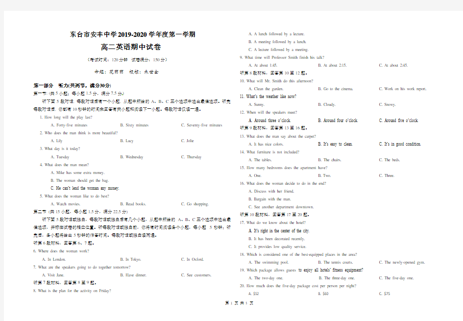 2020届江苏省安丰中学高二英语上学期期中试卷(下载版)