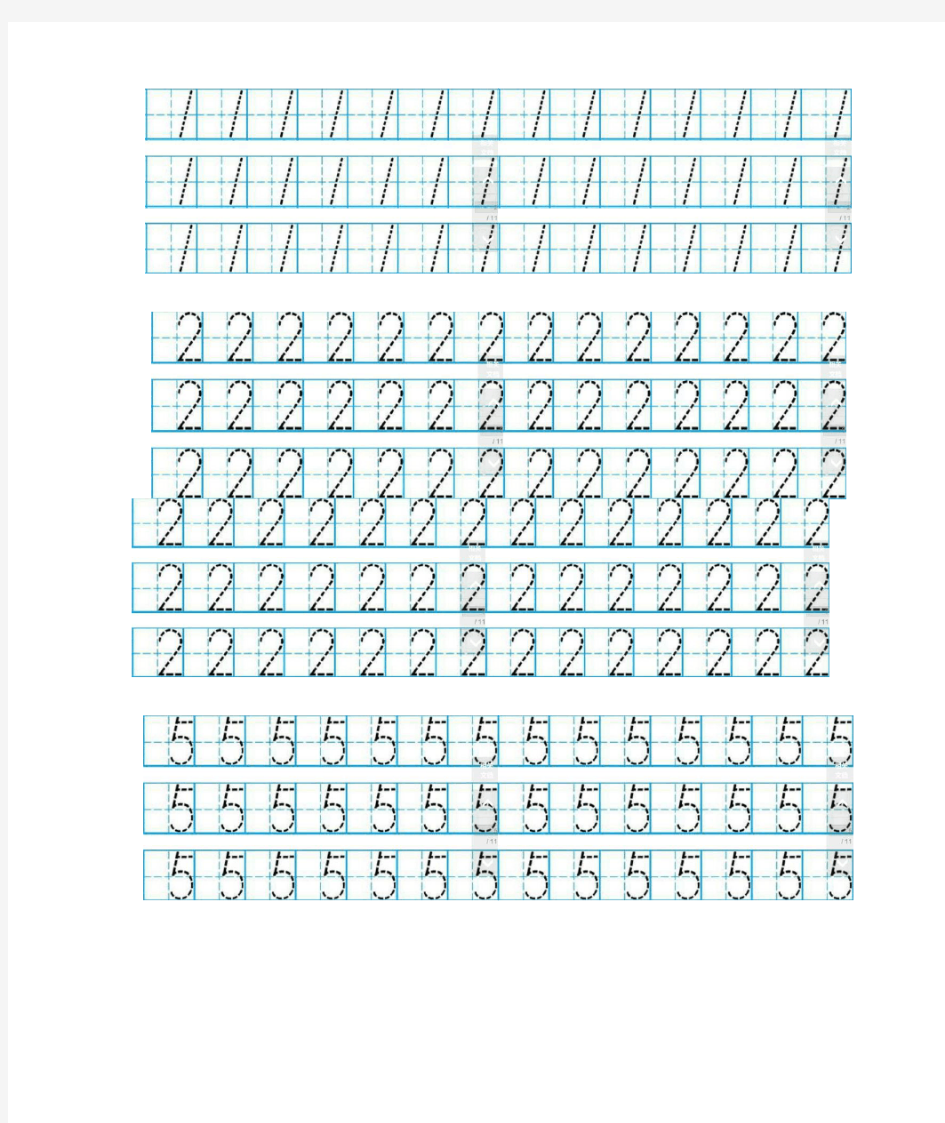 幼儿数字描红字帖(word幼儿园版)