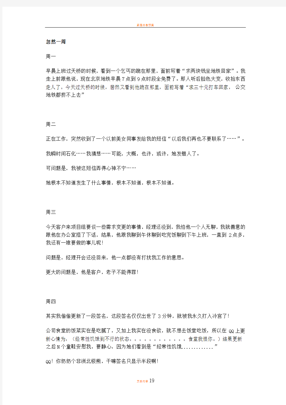 家庭影院的家庭施工方案