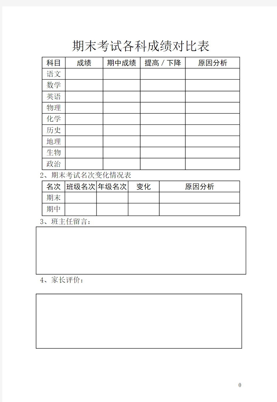 (完整版)中小学生暑假学习计划表格(绝对经典)