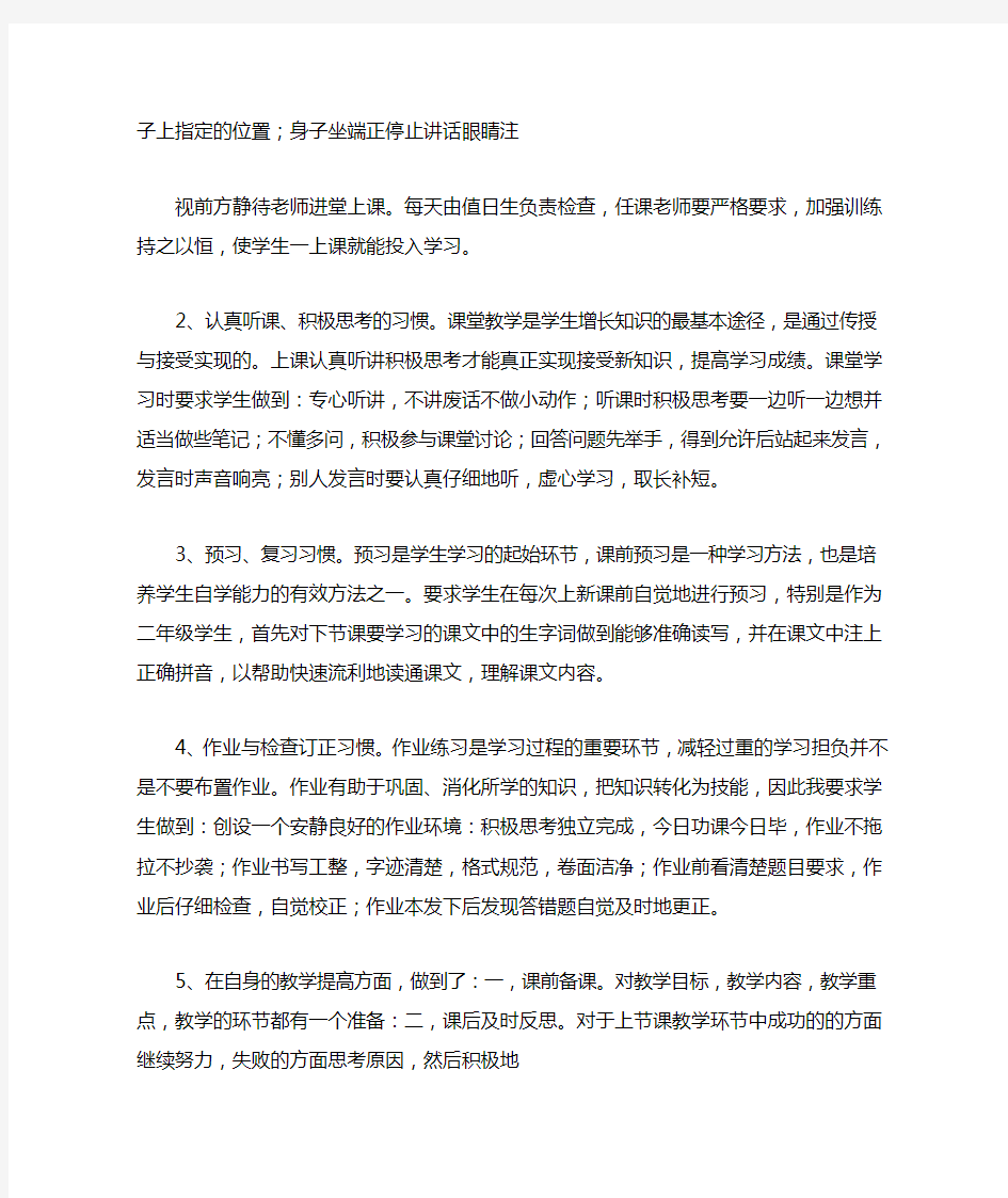 教师月工作总结范文