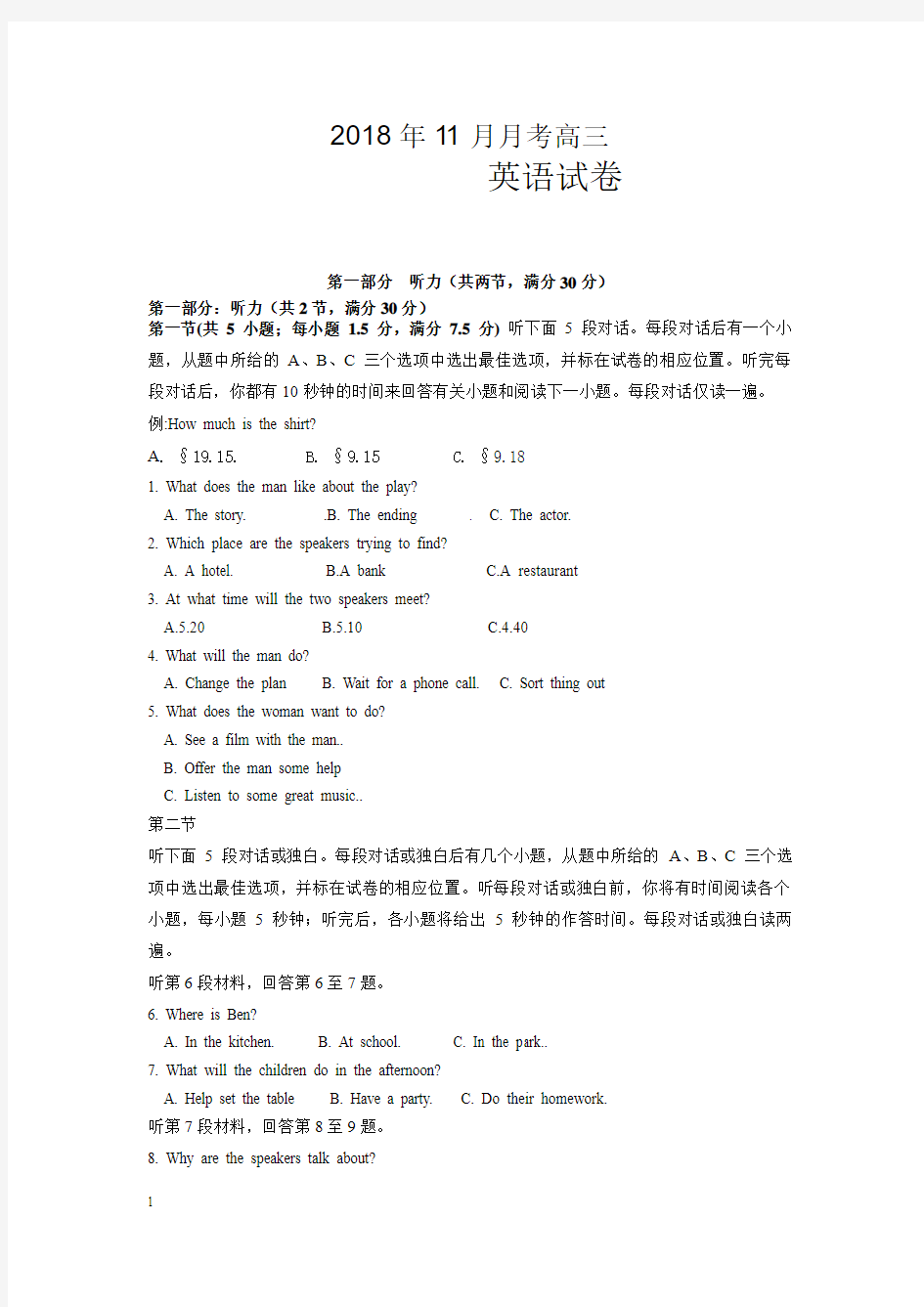 高三11月月考英语试题