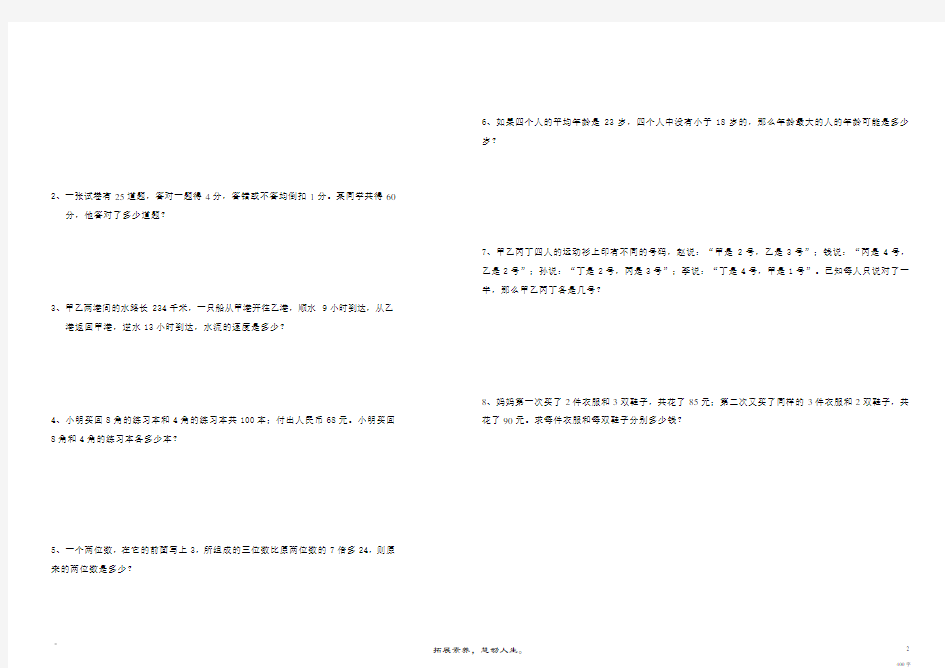 2020年秋季五年级上数学入学测试卷