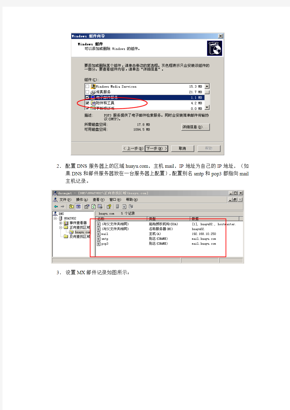 实验1-使用PGP软件加密电子邮件