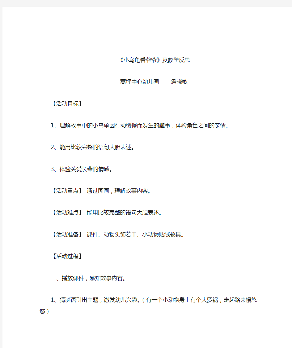 中班语言教学活动设计