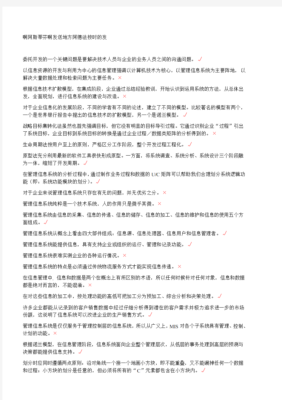 数据库基础与应用试题答案