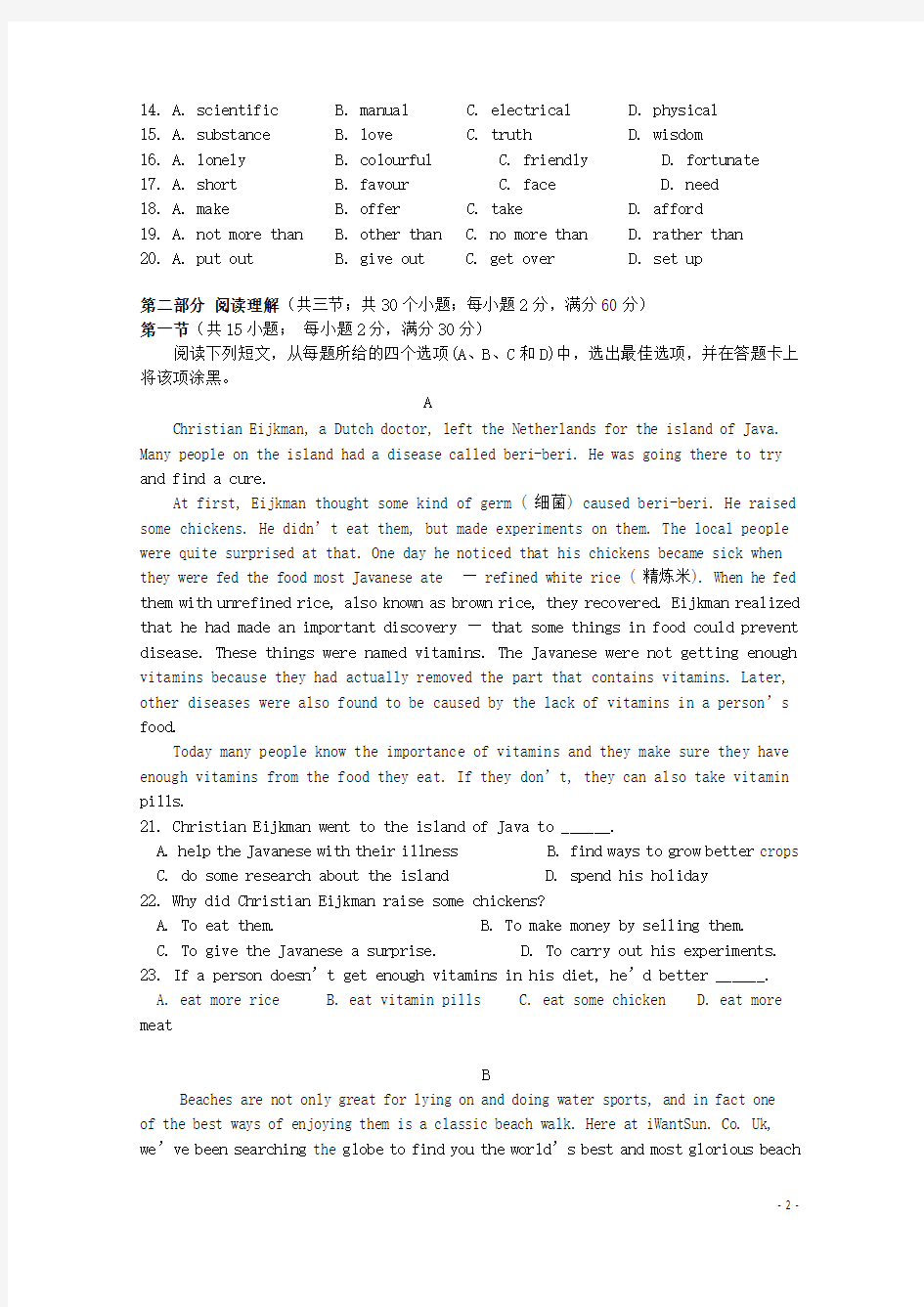 黑龙江省大庆市铁人中学2015-2016学年高一英语上学期期末考试试题