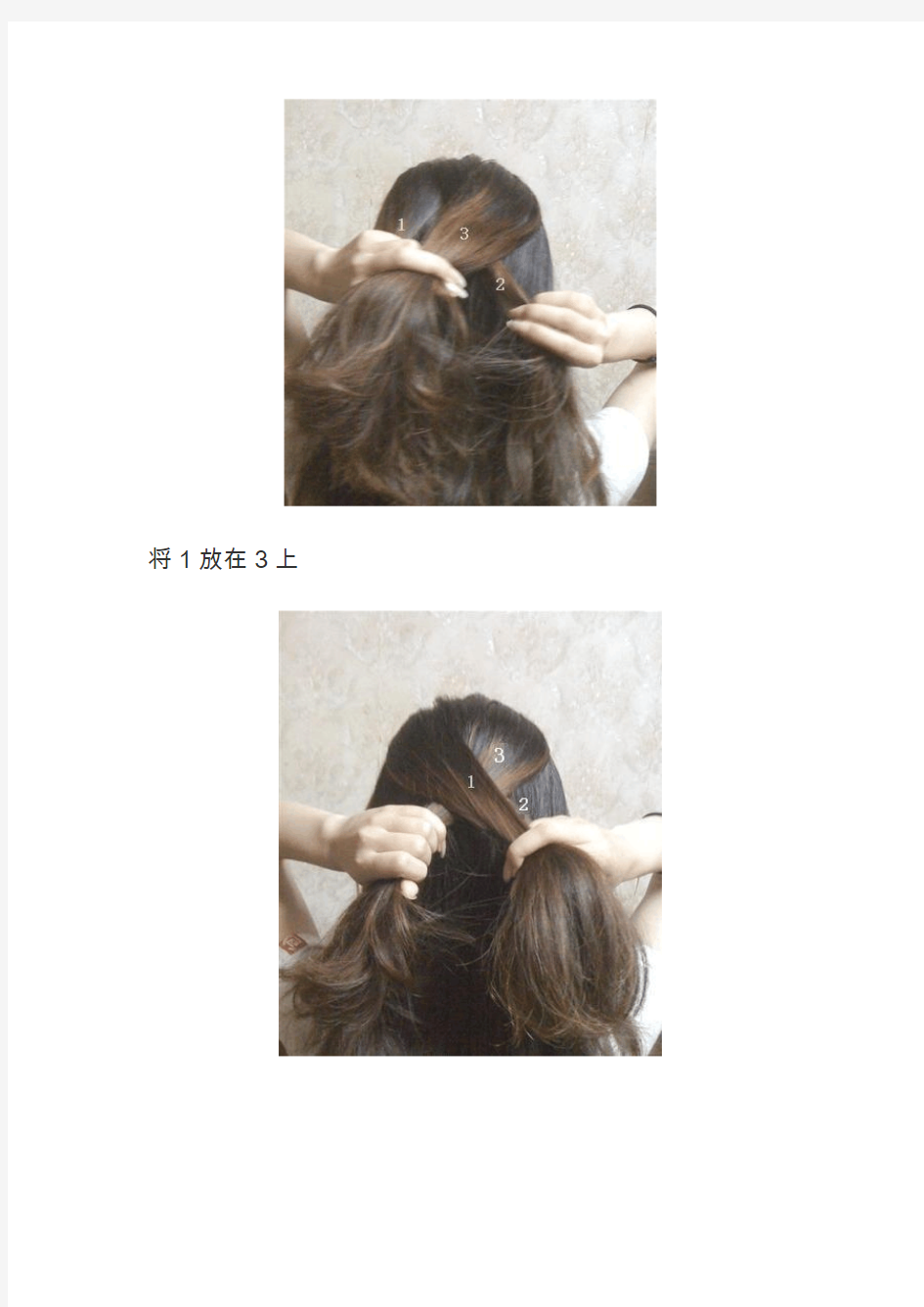 女生扎头发方法图解教程
