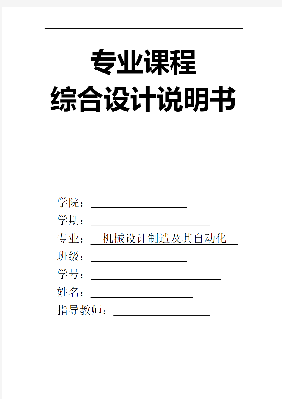 壳体零件造型及数控加工过程和程序设计论文