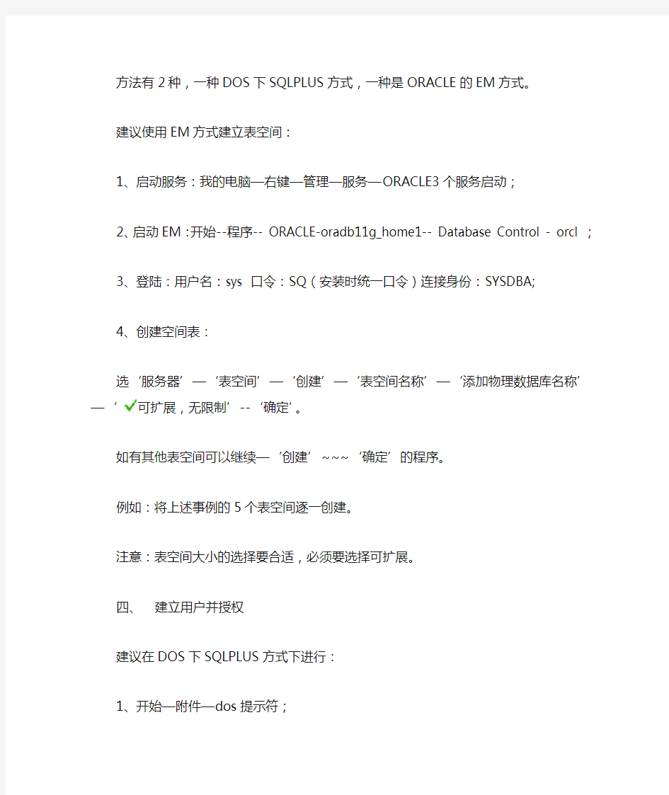 dmp文件导入oracle数据库方法