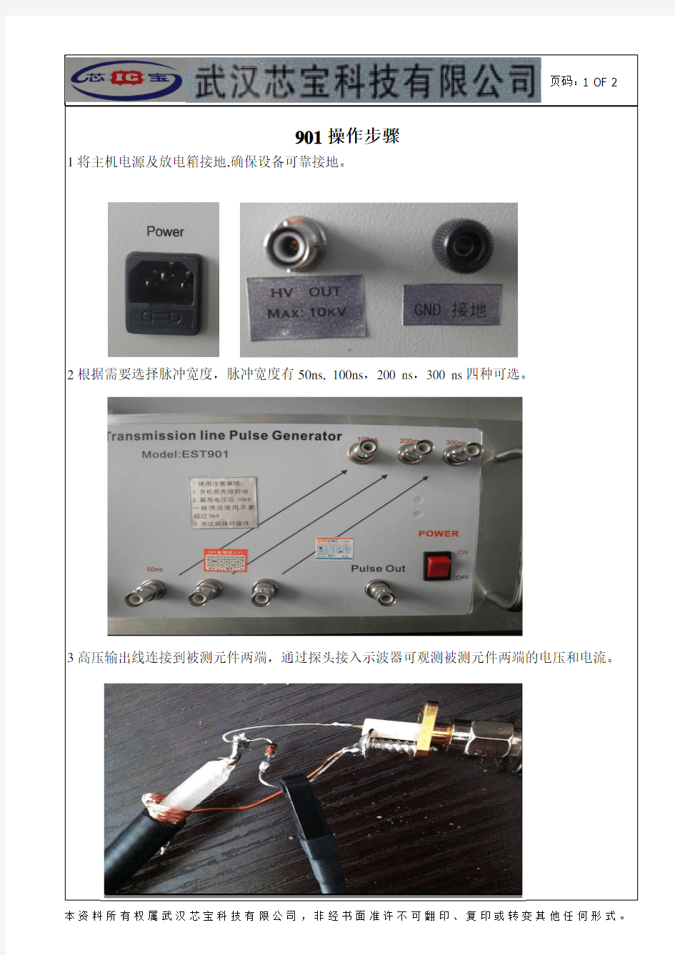 皮秒矩形脉冲发生器操作步骤