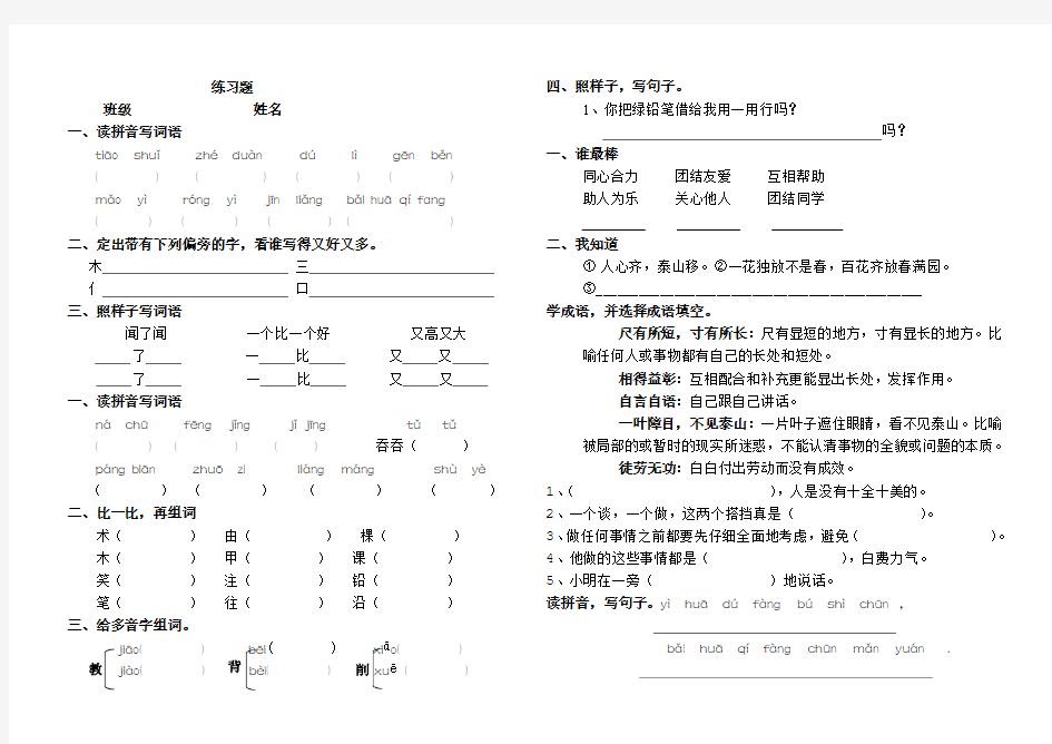 识字学词学句