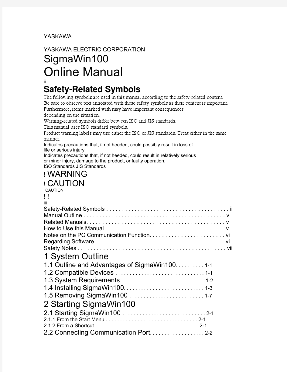 Sigmawin100中文