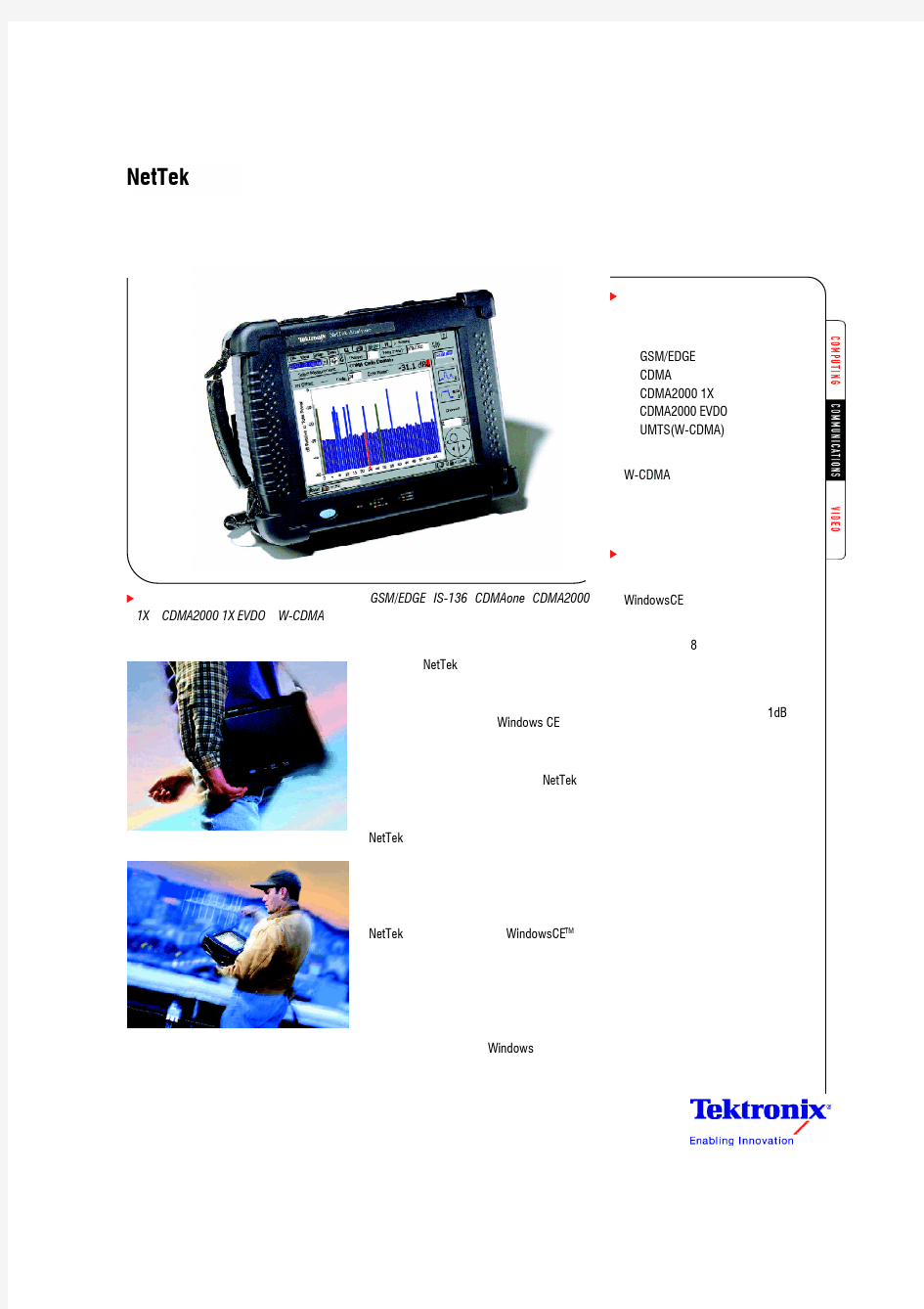 YBT250扫频仪使用说明书