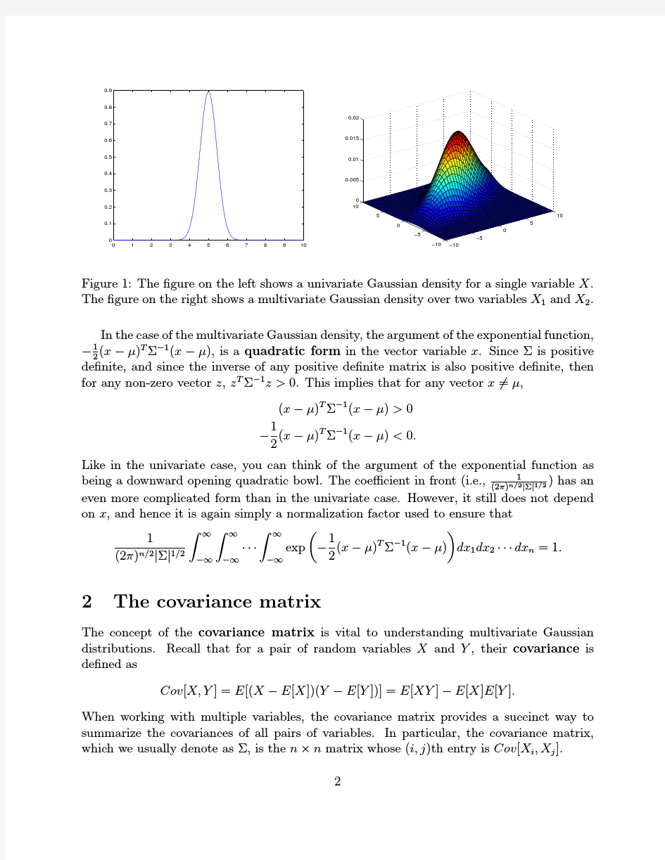 gaussians斯坦福大学机器学习笔记