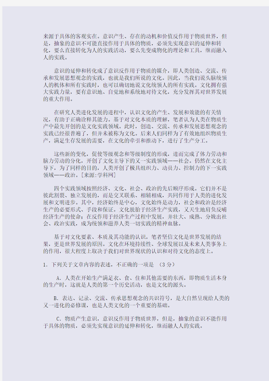 陕西省西安市长安区2015届高考模拟高三第一次质量检测语文试题(整理精校版)