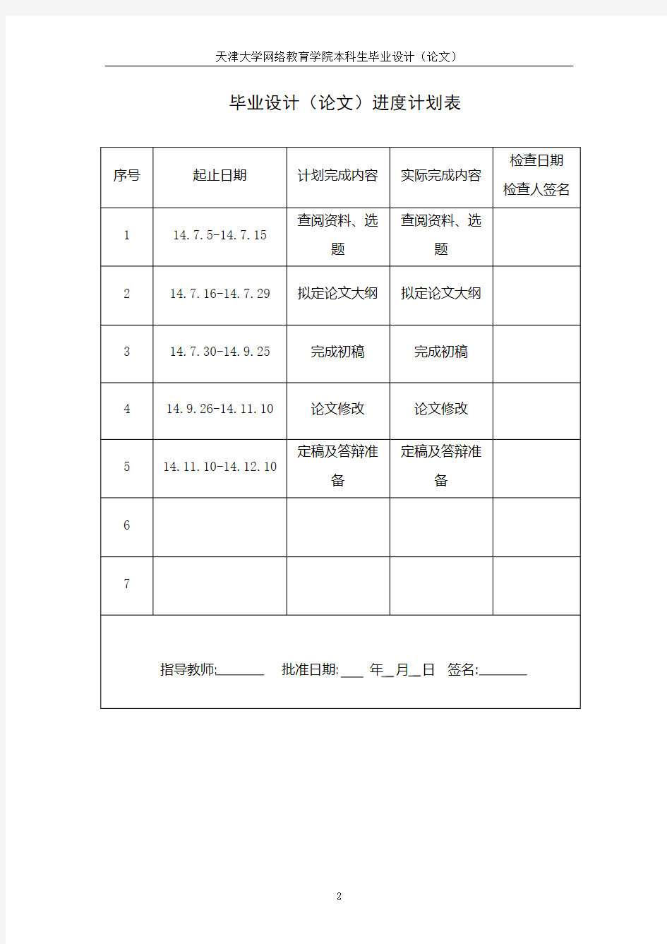 制造业厂址选择研究